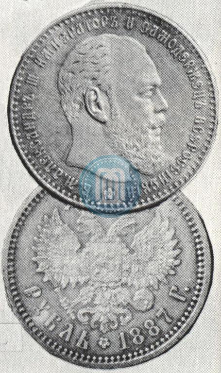 Picture 1 rouble 1887 year (АГ) 