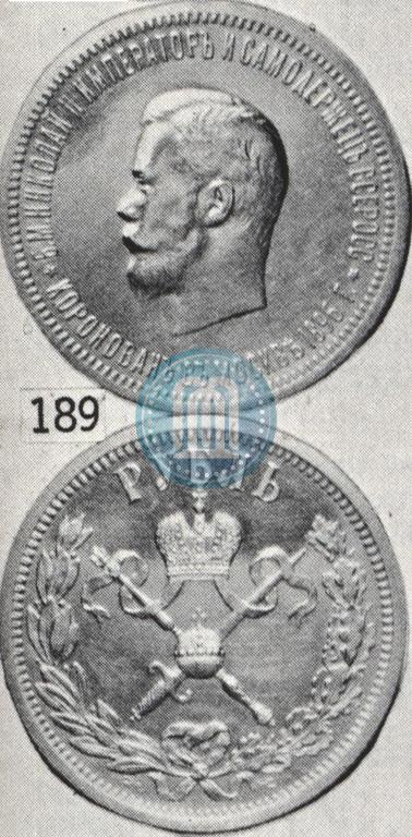 Picture 1 rouble 1896 year (АГ) "On the coronation of the Emperor Nicholas II"