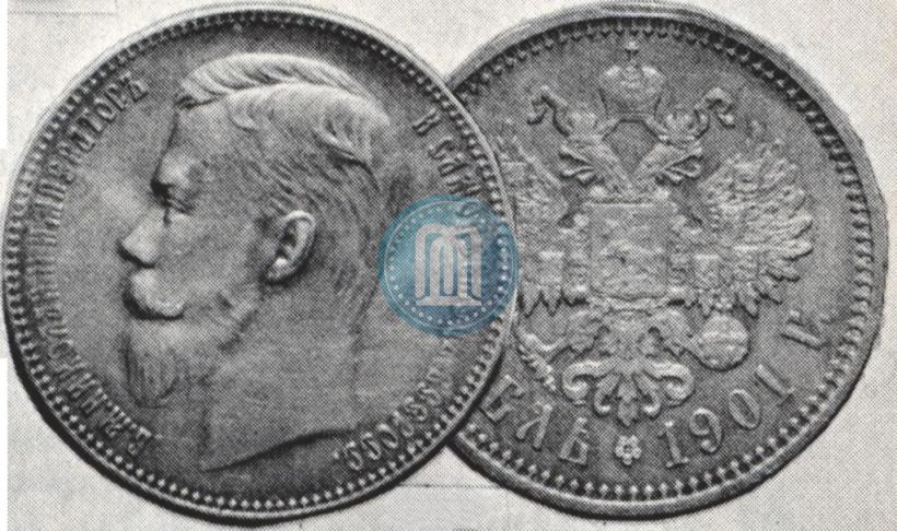 Picture 1 rouble 1901 year (ФЗ) 