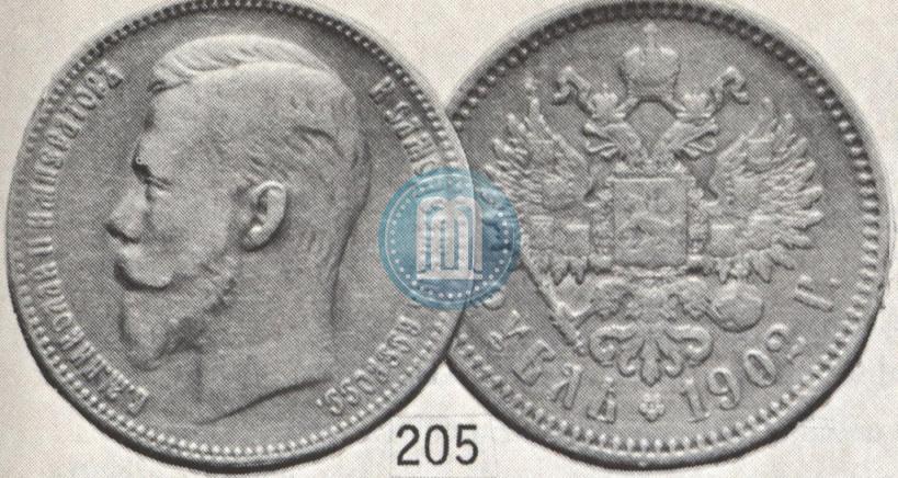 Picture 1 rouble 1902 year (АР) 