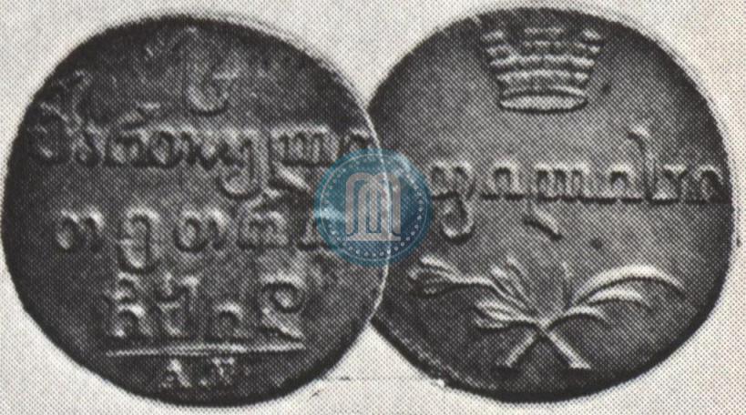 Picture Abaz 1814 year АТ 