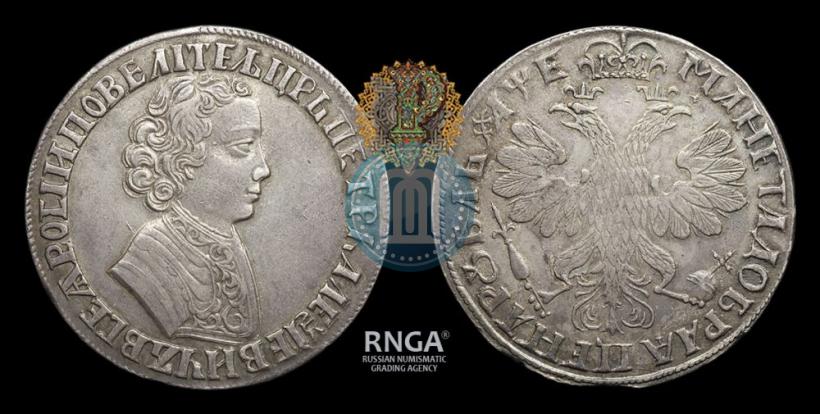 Picture 1 rouble 1705 year  