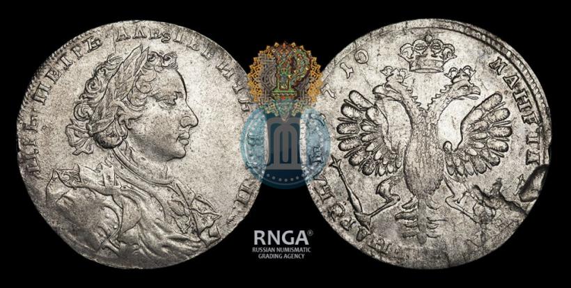 Picture 1 rouble 1710 year Н "Portrait by G. Haupt"