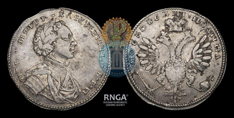 Фото Полтина 1710 года  "С орденской лентой"