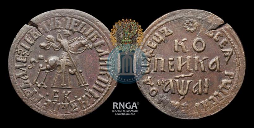 Picture 1 kopeck 1711 year БК 