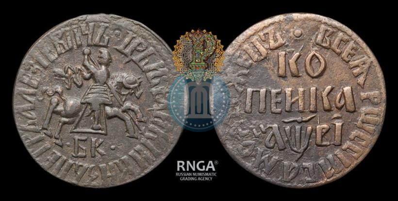 Picture 1 kopeck 1712 year БК 