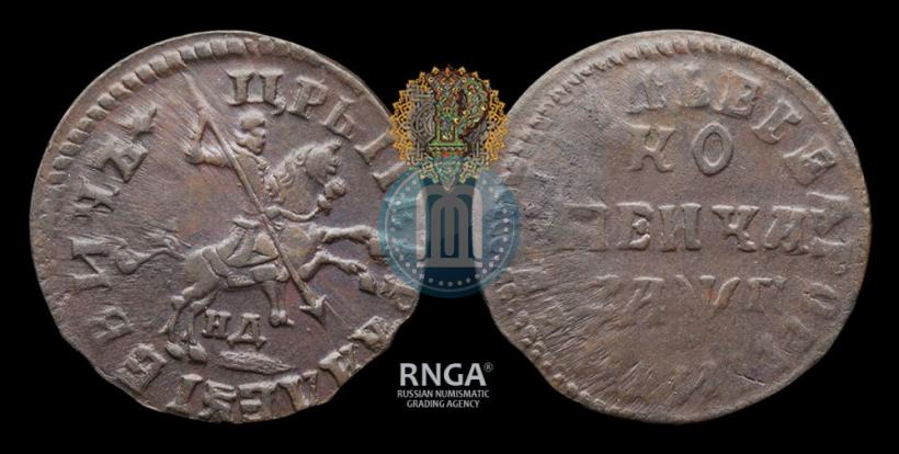 Фото 1 копейка 1713 года НД 