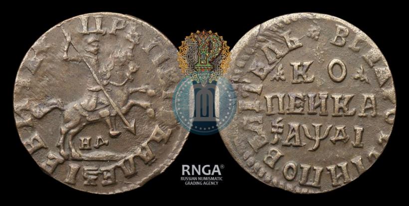 Фото 1 копейка 1714 года НД 