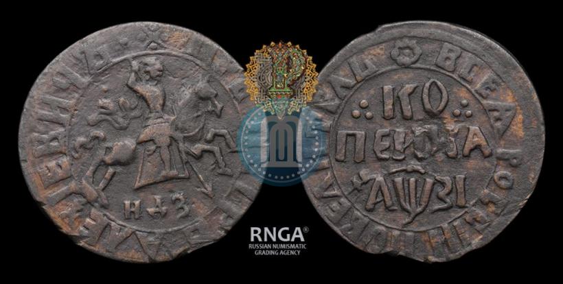 Picture 1 kopeck 1712 year БК 