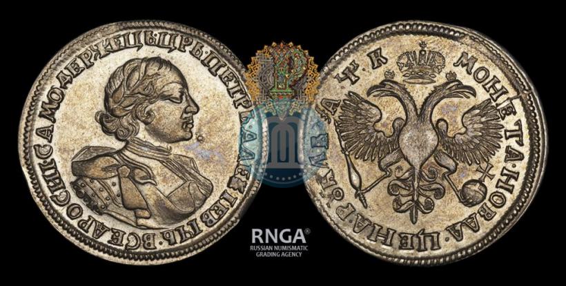 Picture 1 rouble 1720 year OK "Portrait in armour"