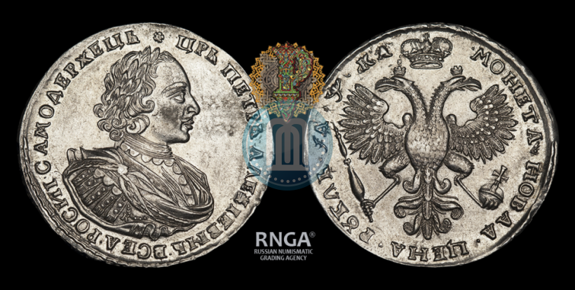 Picture 1 rouble 1721 year K "Portrait with shoulder straps"