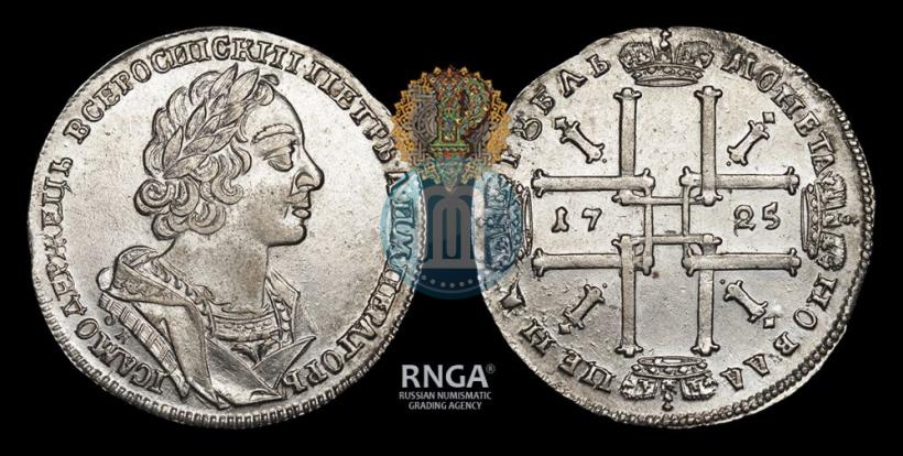 Фото 1 рубль 1725 года OK "Портрет в античных доспехах"