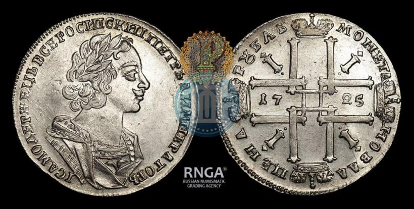 Picture 1 rouble 1725 year  "Portrait in ancient armour"