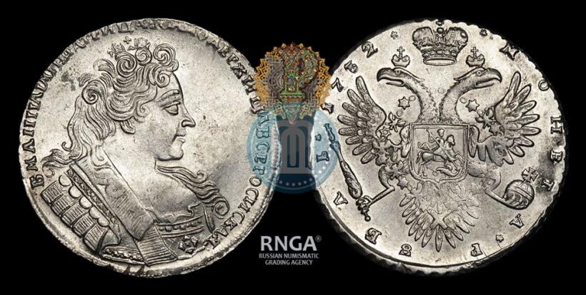 Фото 1 рубль 1732 года  