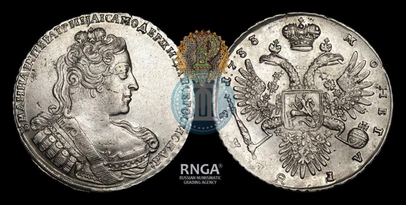 Picture 1 rouble 1733 year  