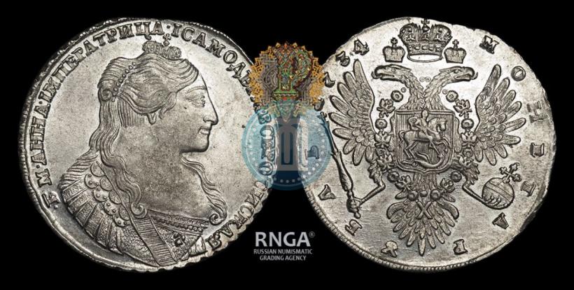 Picture 1 rouble 1734 year  "Type of 1735"