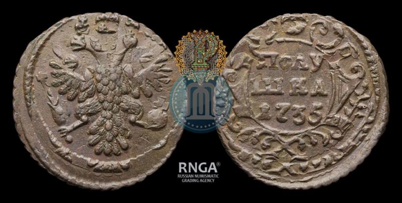 Фото Полушка 1735 года  