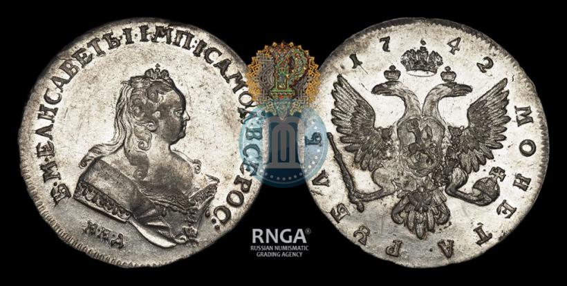 Фото 1 рубль 1742 года ММД 