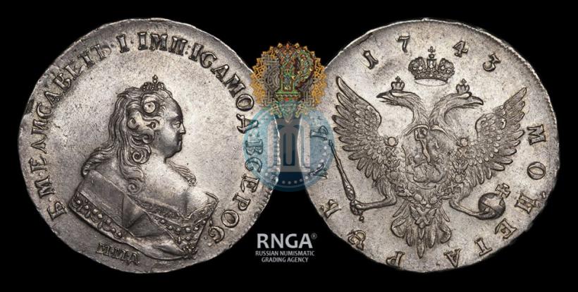 Фото 1 рубль 1743 года ММД 