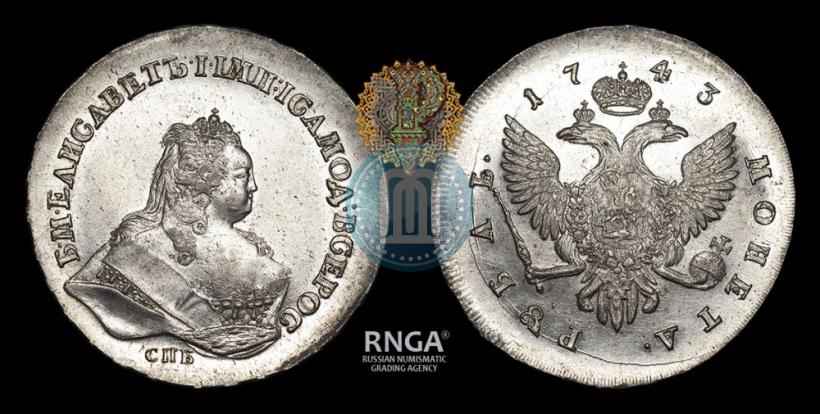 Picture 1 rouble 1743 year СПБ 