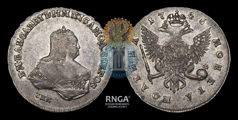 Фото Полтина 1746 года СПБ 