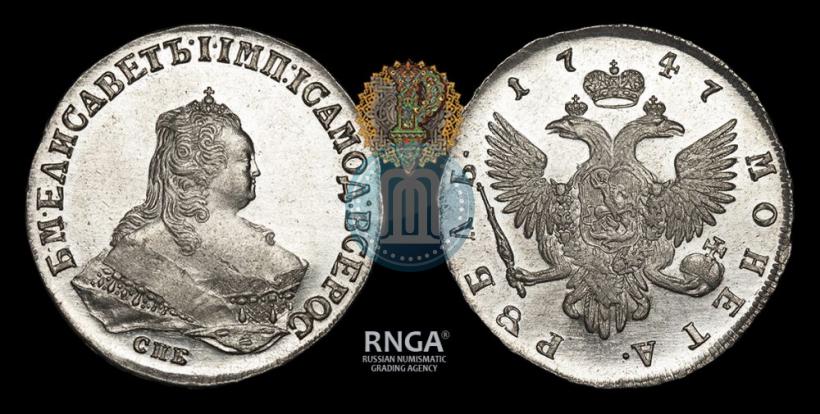 Picture 1 rouble 1747 year СПБ 