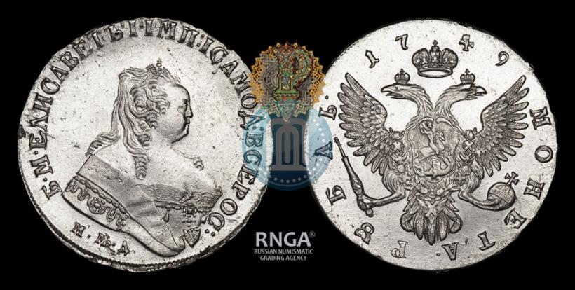 Picture 1 rouble 1749 year ММД 