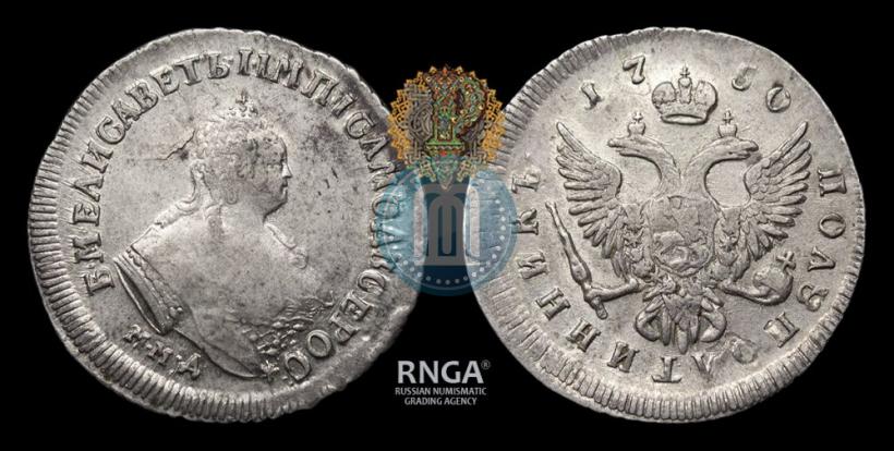Фото Полуполтинник 1750 года ММД 