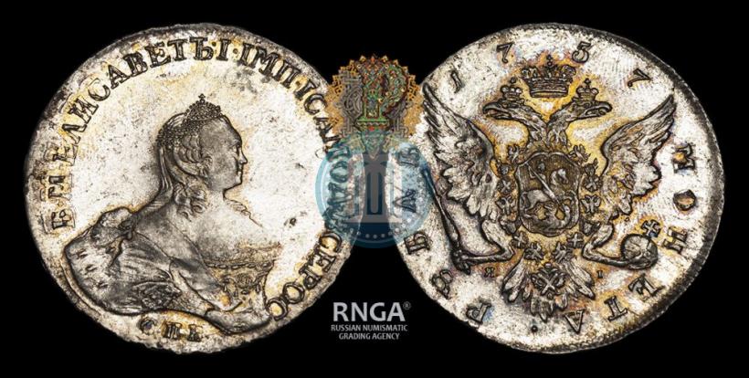 Picture 1 rouble 1757 year СПБ-ЯI "Portrait by B. Scott"