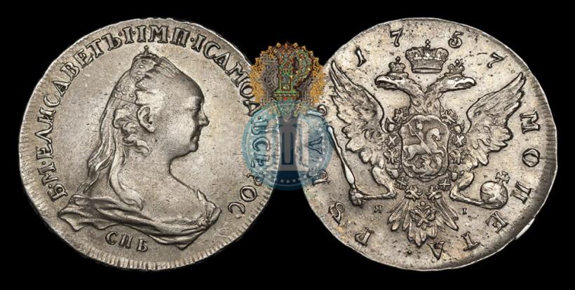Picture 1 rouble 1757 year СПБ-ЯI "Portrait by J. Dassier"
