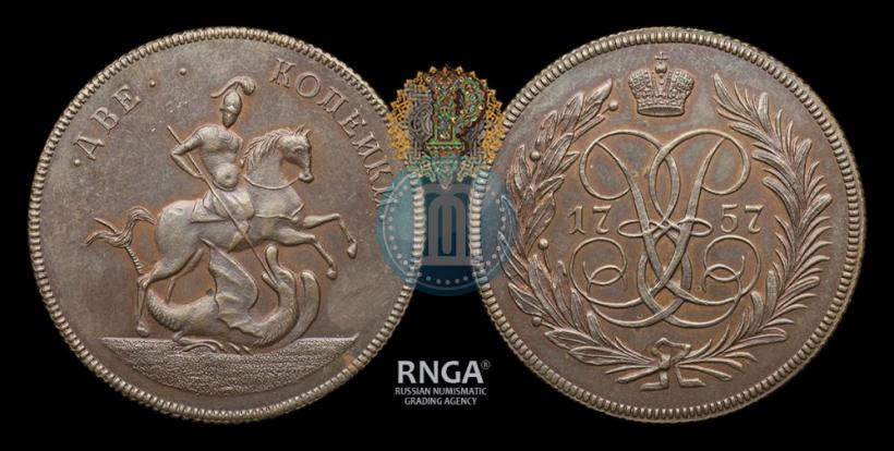 Picture 2 kopecks 1757 year  "Nominal under St. George"