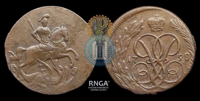 Фото 1 копейка 1758 года  