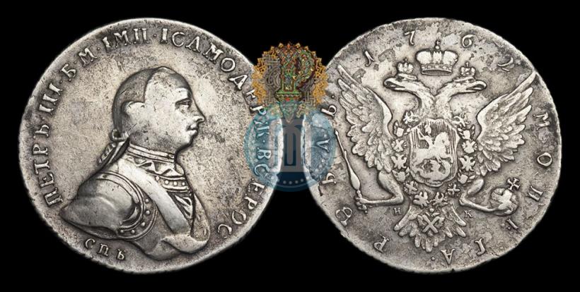 Picture 1 rouble 1762 year СПБ-НК 
