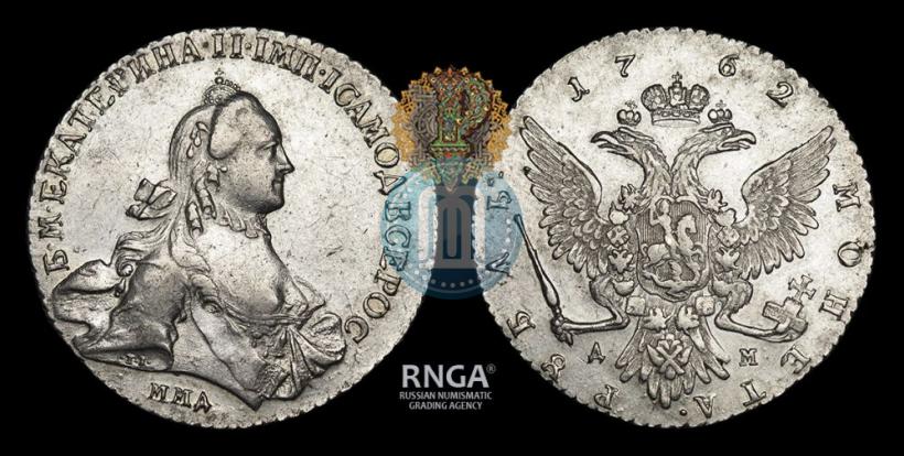 Picture 1 rouble 1762 year ММД-ДМ 