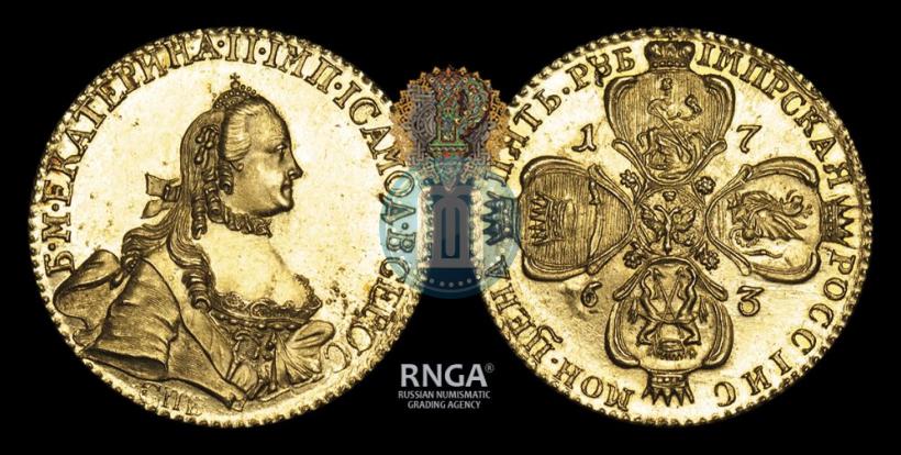 Фото 5 рублей 1763 года СПБ 