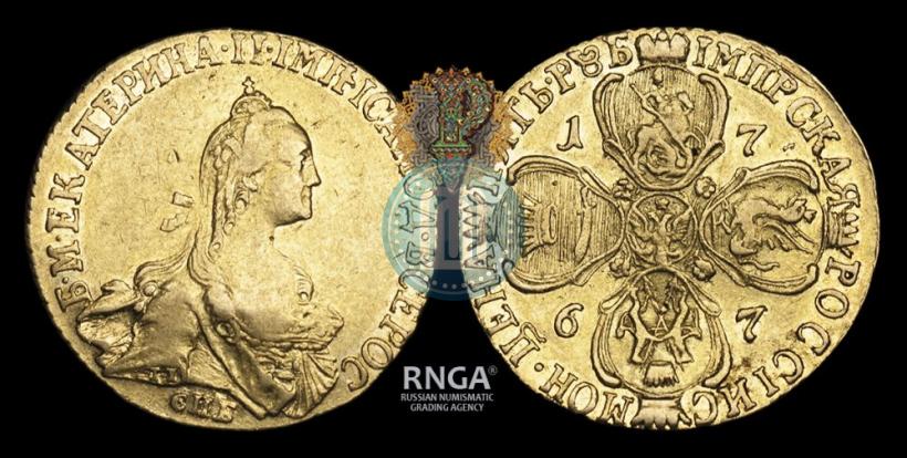 Picture 5 roubles 1767 year СПБ 