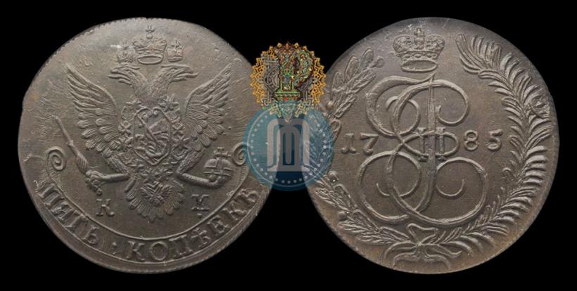 Фото 5 копеек 1785 года КМ 