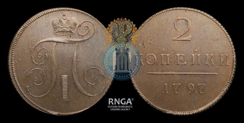 Picture 2 kopecks 1797 year  
