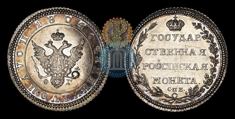 Фото Полуполтинник 1804 года СПБ-ФГ 
