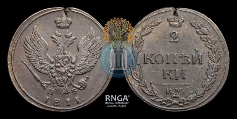 Фото 2 копейки 1811 года КМ-ПБ 