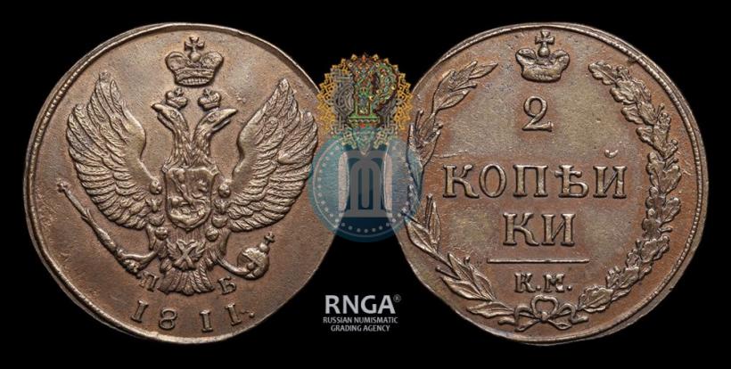 Фото 2 копейки 1811 года КМ-ПБ 