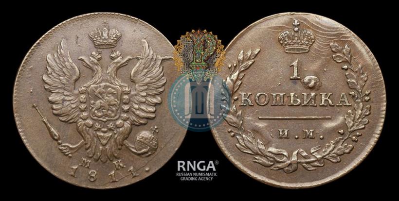 Picture 1 kopeck 1811 year ИМ-МК 