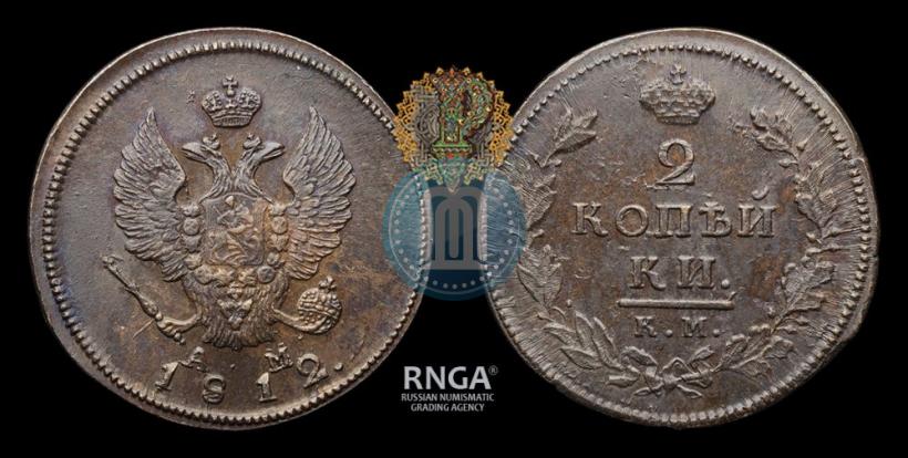 Picture 2 kopecks 1812 year КМ-АМ 