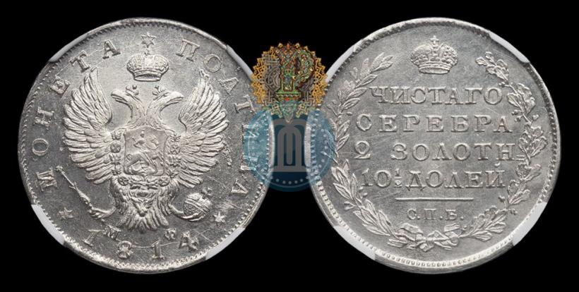 Picture Poltina 1814 year СПБ-МФ 
