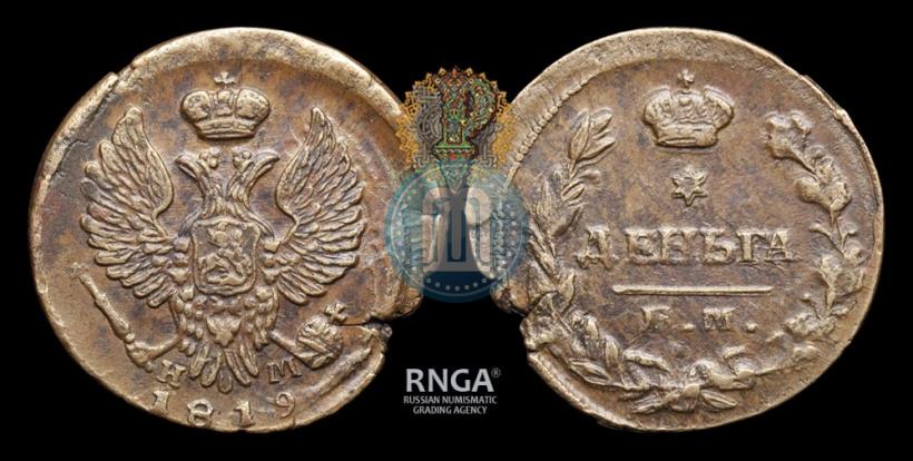 Фото Деньга 1819 года ЕМ-НМ 