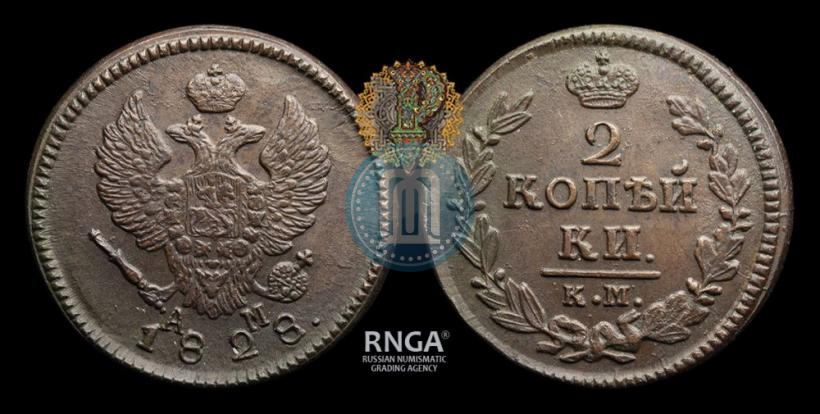 Picture 2 kopecks 1828 year КМ-АМ 