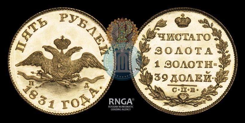 Picture 5 roubles 1831 year СПБ-ПД 