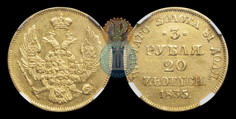 Picture 3 roubles - 20 złotych 1835 year MW 
