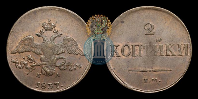 Picture 2 kopecks 1837 year ЕМ-НА 