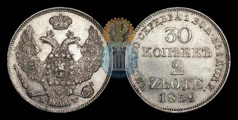 Фото 30 копеек - 2 злотых 1839 года MW 